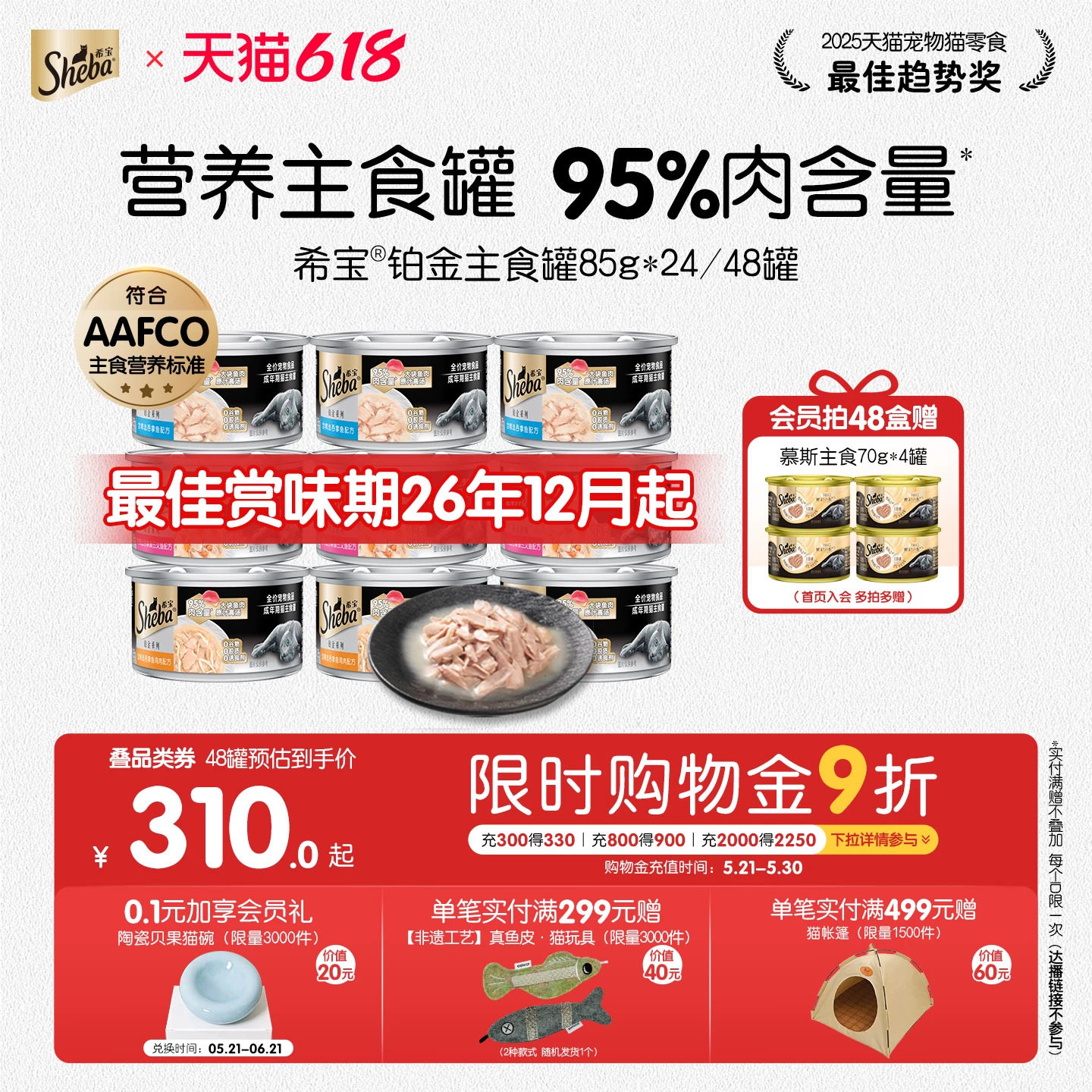 希宝进口主食罐猫罐头铂金罐成幼猫咪零食湿粮补水鸡肉营养高肉量