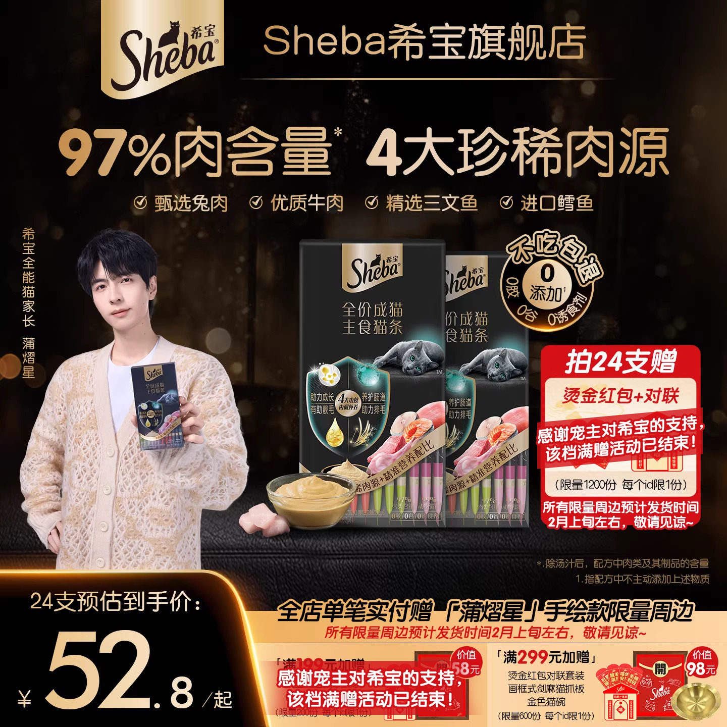 【满天星专属】sheba希宝全价主食猫条湿粮罐高肉含量鱼油主食罐,宠物/宠物食品及用品,猫全价湿粮/主食罐,淘宝优惠券,粉丝福利购,淘宝优惠卷