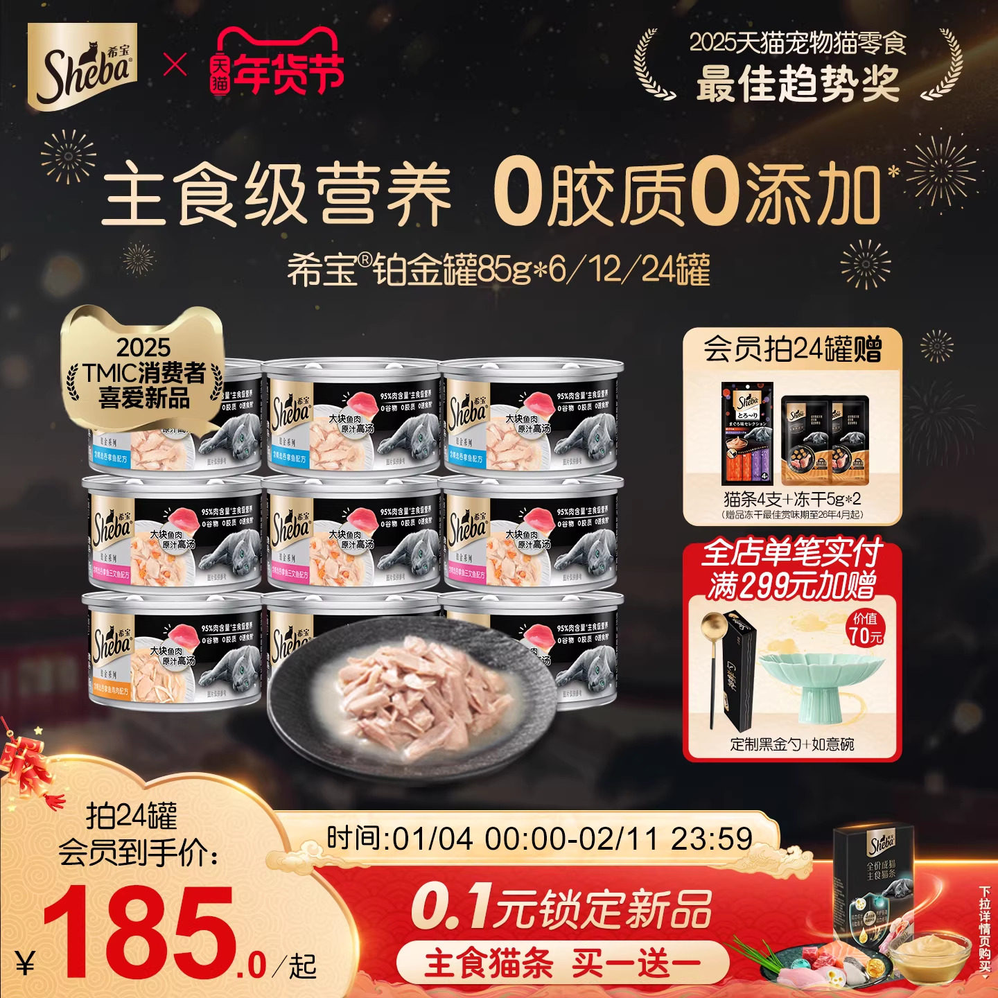 希宝铂金罐进口主食级营养猫罐头猫咪零食湿粮补水营养