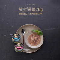 Xibao Black Can Imported cat Food, 48 cans, cat snacks, wet food, chicken breast, whole case, official genuine products thumbnail 3