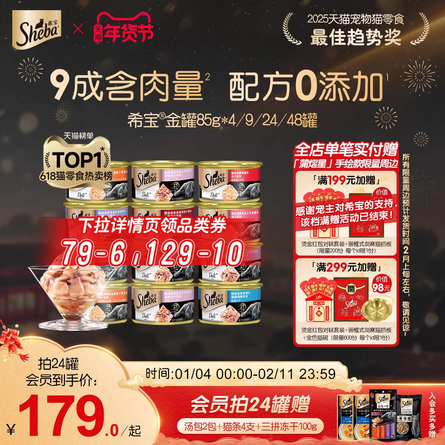 sheba希宝猫罐头主食罐进口猫零食猫条湿粮补水猫咪金枪鱼肉罐头