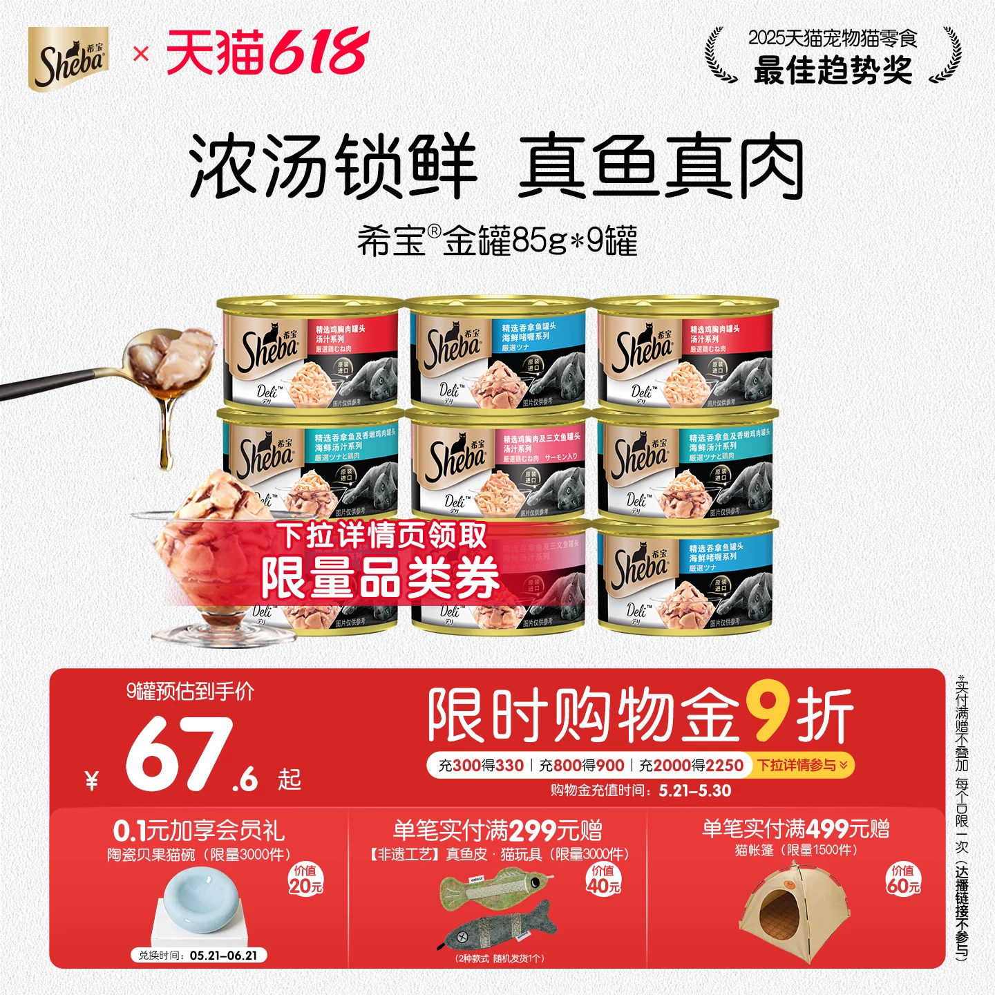 sheba希宝原装进口成猫猫咪零食罐头浓汤补水湿粮官方旗舰店正品