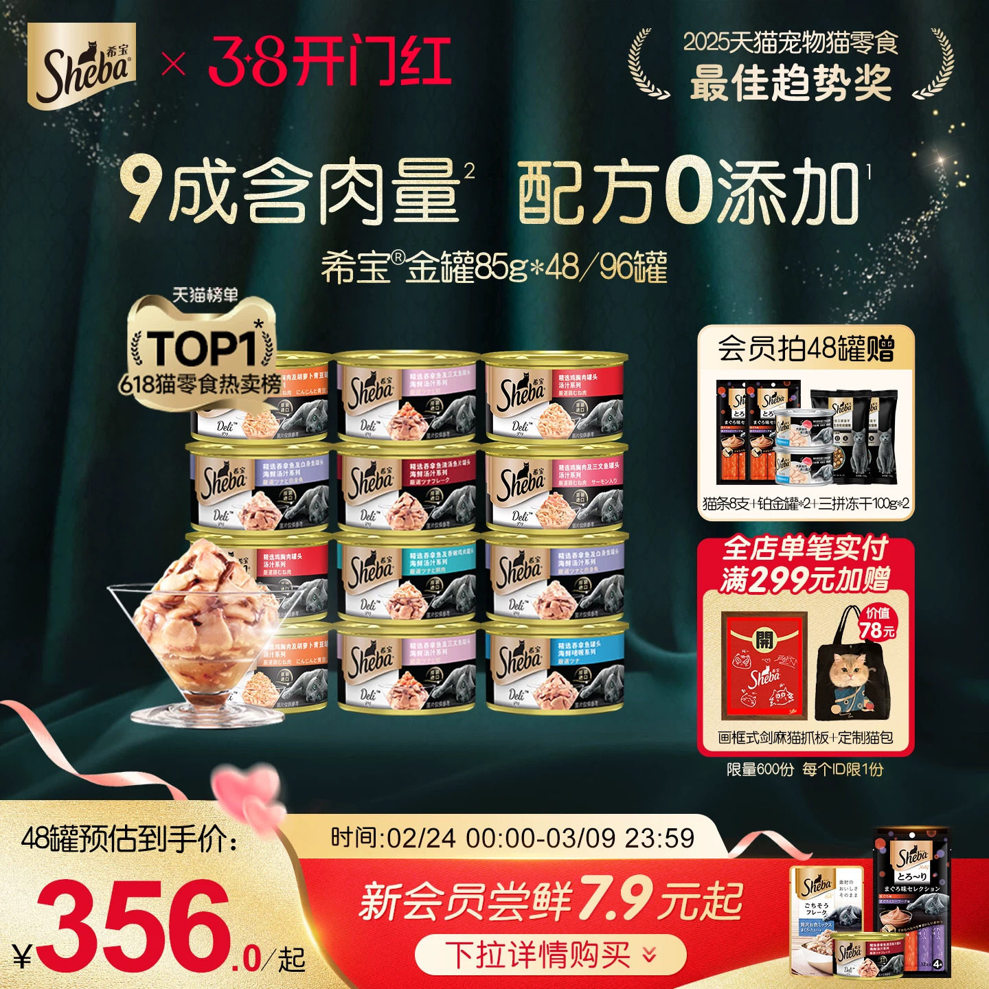 sheba希宝金罐48猫罐头整箱进口猫零食罐头成猫配主食营养