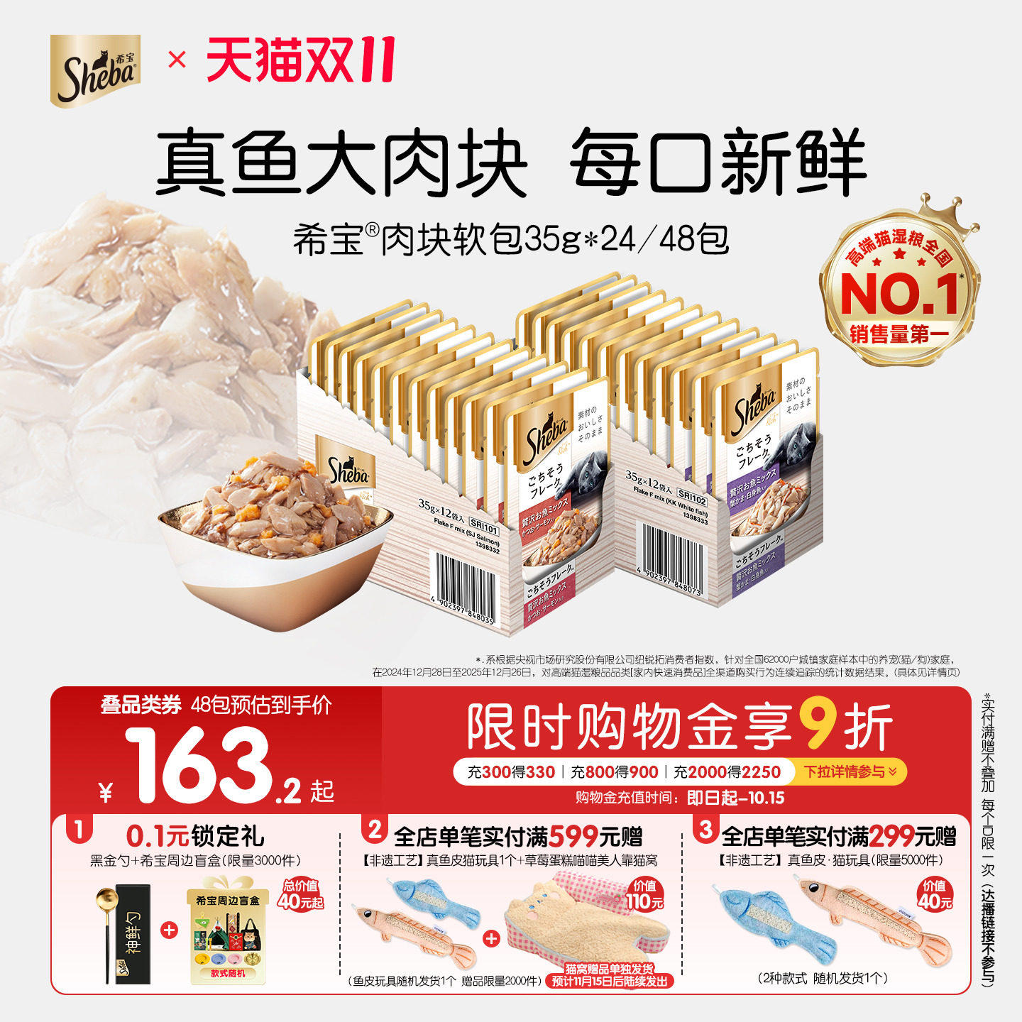 sheba希宝进口成猫肉块软包罐头24包浓汤猫罐头猫零食湿粮餐包