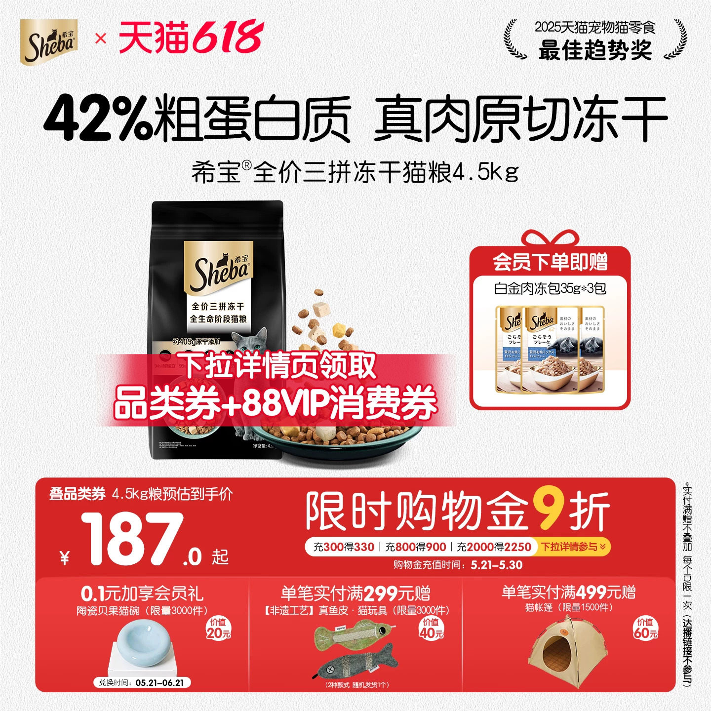 sheba希宝全价三拼冻干猫粮成幼猫全期高蛋白原装进口营养猫主粮