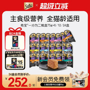 【旗舰店】希宝一分为二主食级餐盒24盒
