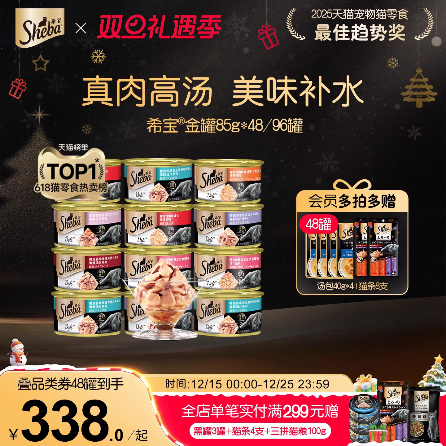 sheba希宝金罐48猫罐头整箱进口猫零食罐头成猫配主食营养