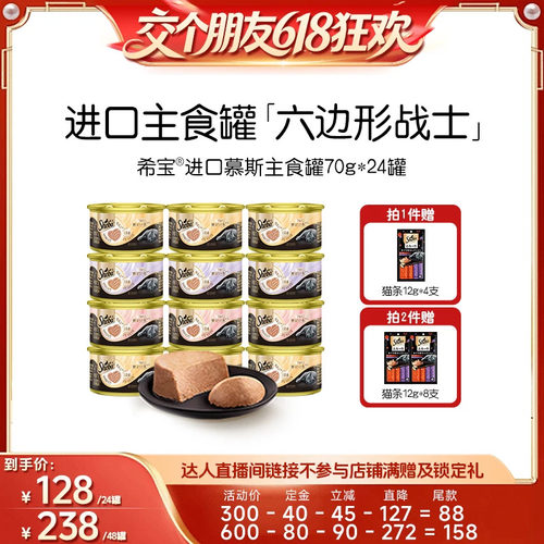 sheba希宝进口小心肝慕斯主食罐