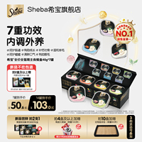 sheba希宝新品全价主食餐盒猫主食罐高蛋白美毛护肤营养补水猫粮