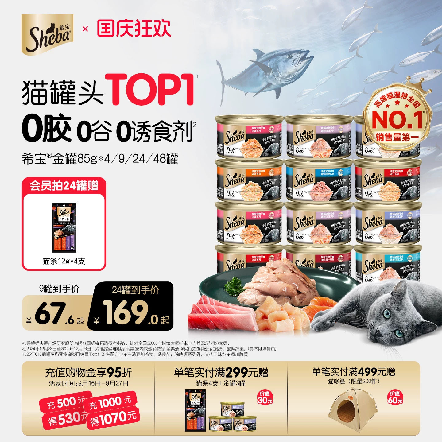 sheba希宝进口猫罐头金罐整箱装图片