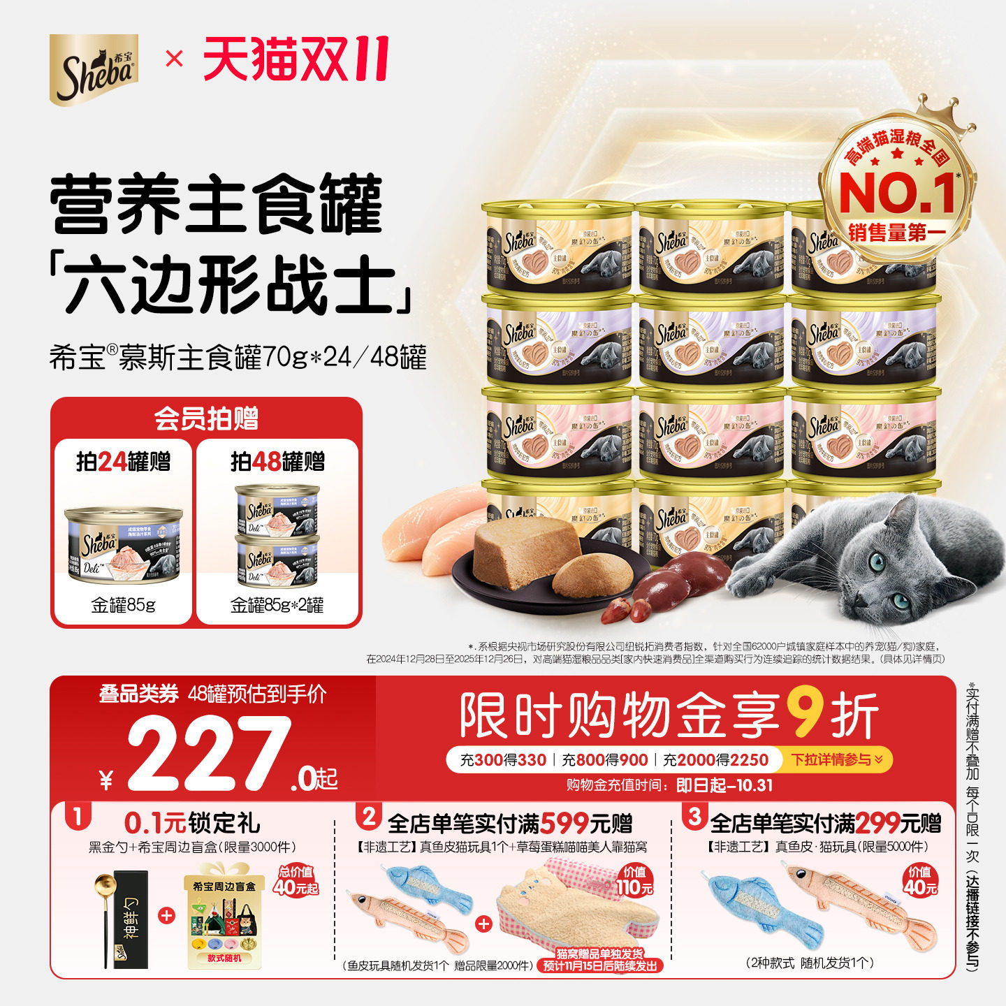 sheba希宝进口慕斯主食罐营养湿粮猫罐头24罐整箱装鸡肉羊心配方