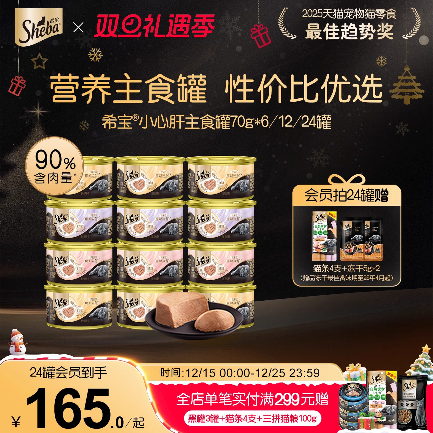 shebaϣ������ȫ����ʳ��Ľ˹Ӫ��è��ͷè��ʪ��è�����ʳ70g 71Ԫ��2��(��35.5Ԫ/��)