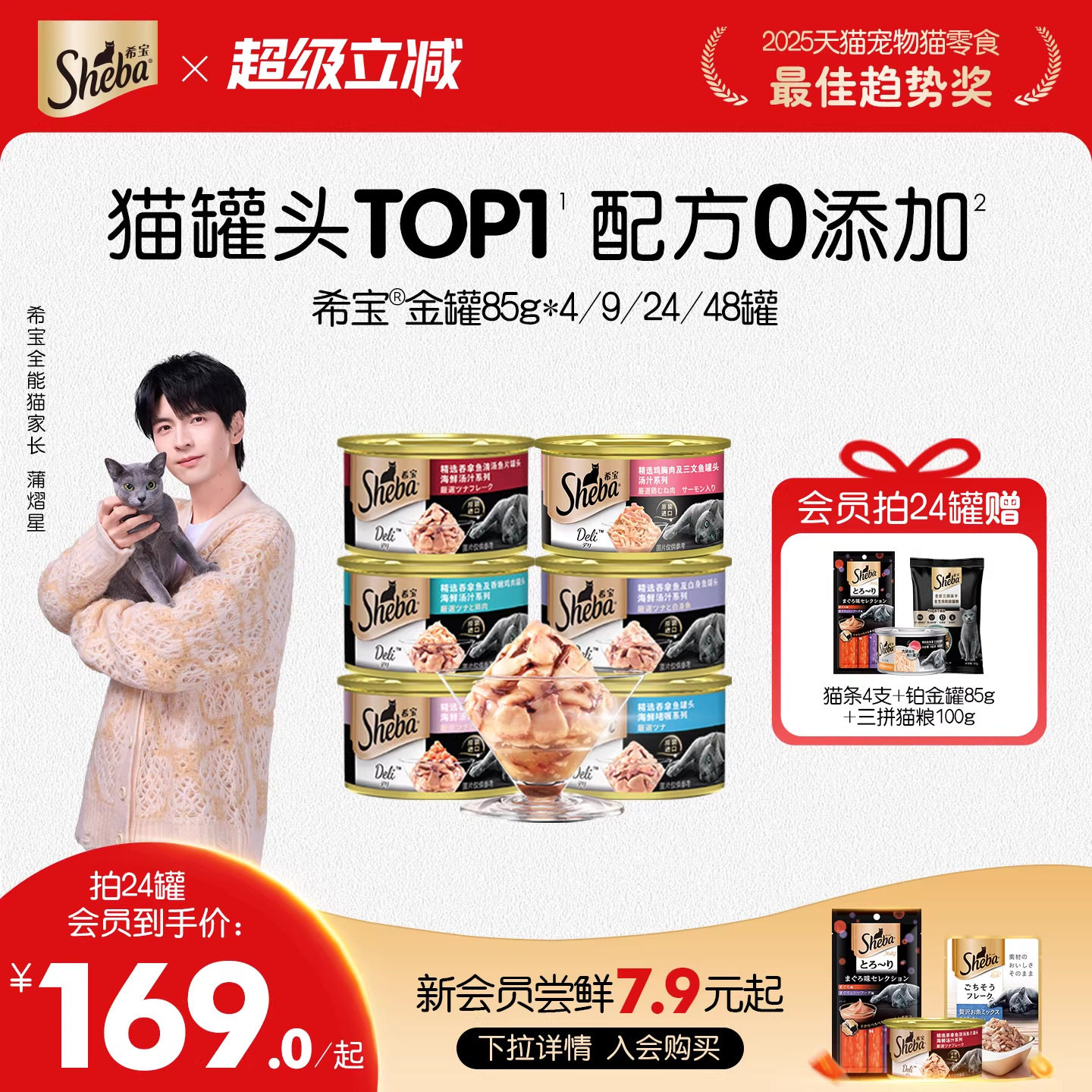 sheba希宝猫罐头主食罐进口猫零食猫条湿粮补水猫咪金枪鱼肉罐头