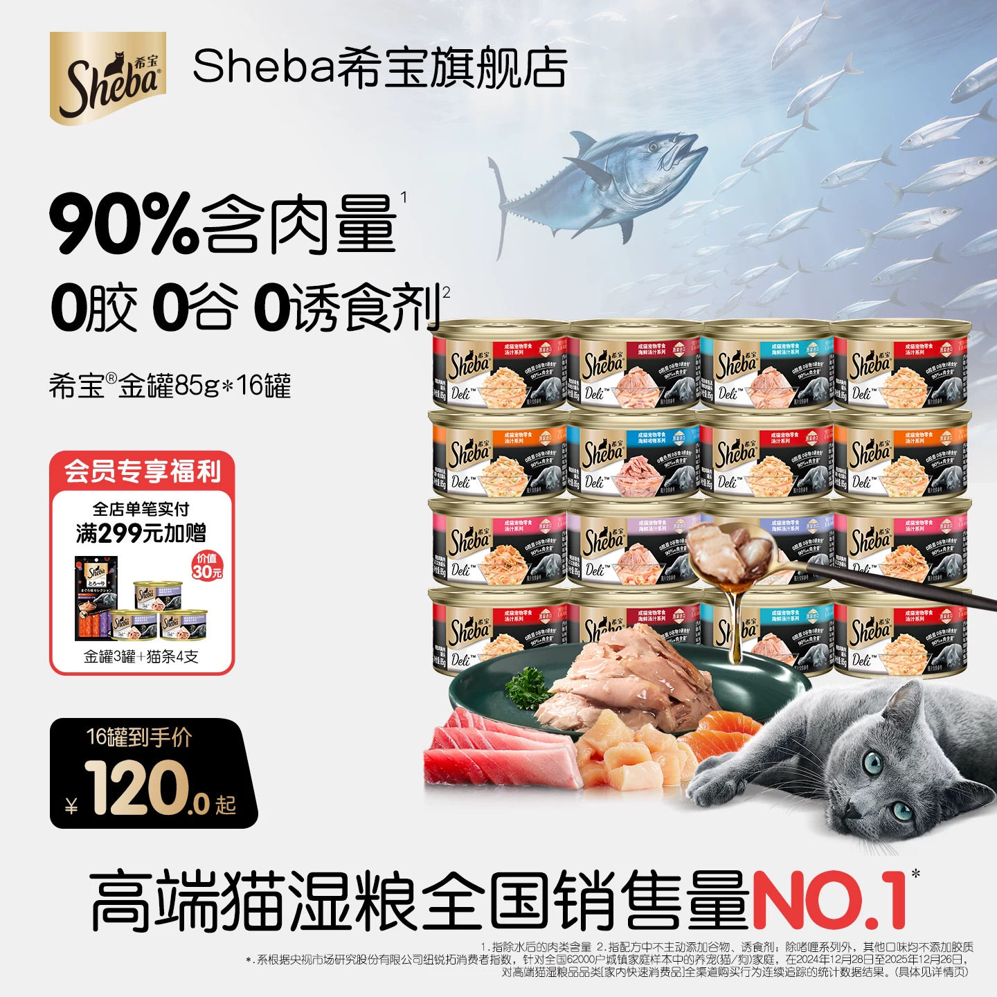 希宝原装进口猫罐头湿粮补水