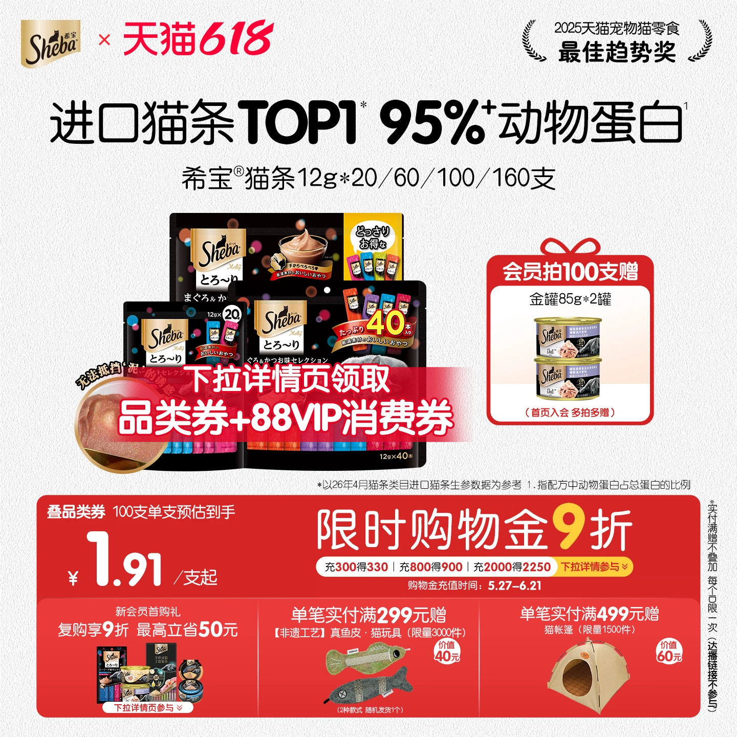 希宝经典主食猫条12g*60 91元 - 86线报
