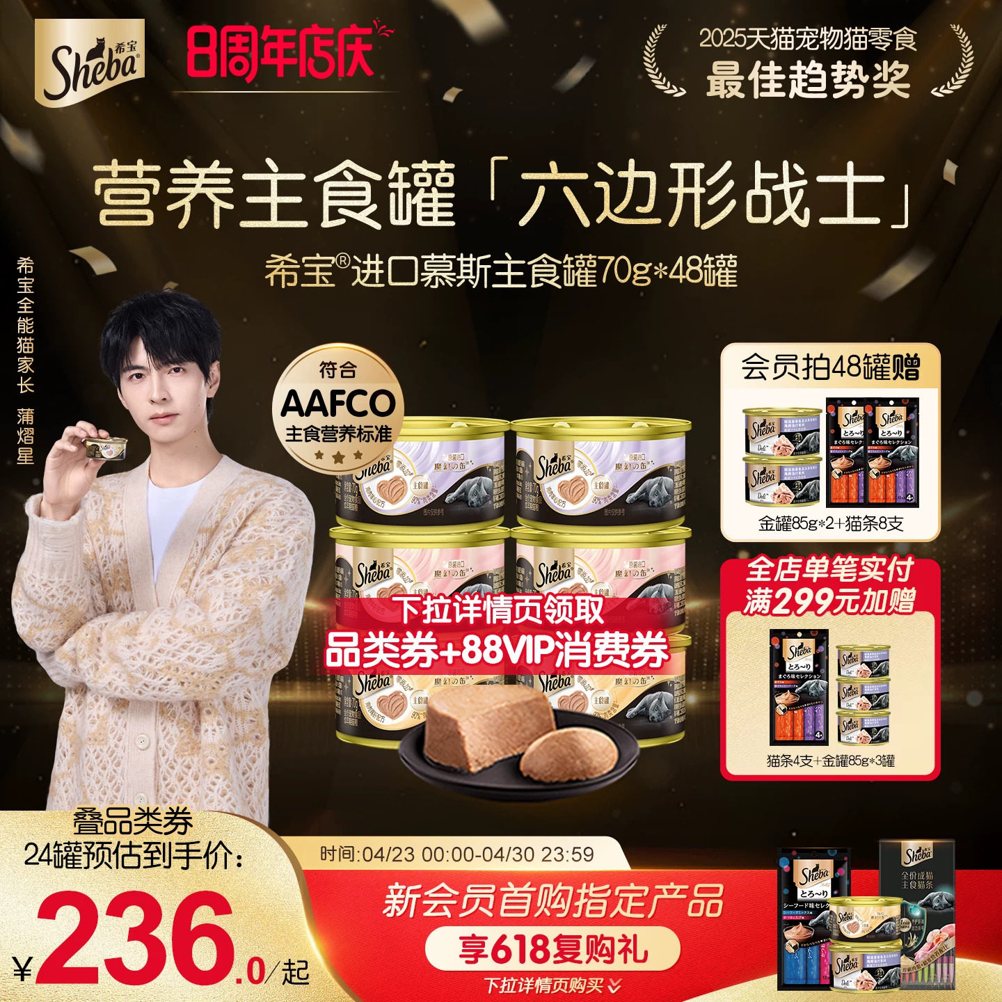 sheba希宝原装进口慕斯主食罐营养湿粮猫罐头70g官方旗舰店正品