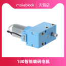 Challenge比赛配件童心制物 mbot2 ranger机器人180光电编码 电机makeblock零件智能编码 电机makex