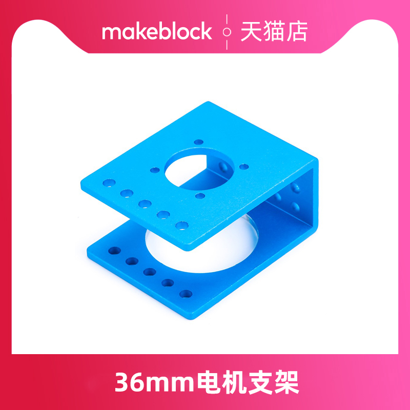 makeblock电机舵机支架