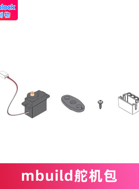 makeblock mbuild舵机包童芯派mbot2光环板传感器扩展配件机器人零件makeX比赛
