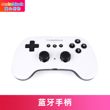 makeblock机器人蓝牙手柄V1（支持控制mBot Ranger mbot2 程小奔等）可参加makex比赛慧编程