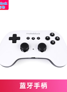 makeblock机器人蓝牙手柄V1（支持控制mBot Ranger mbot2 程小奔等）可参加makex比赛慧编程