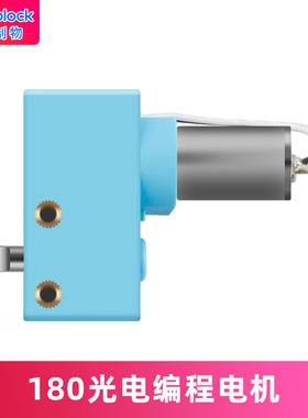 makeblock mbot2机器人180光电智能编码电机makex Challenge比赛扩展零配件底盘驱动电机