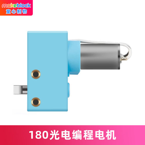 makeblockmbot2机器人180电机