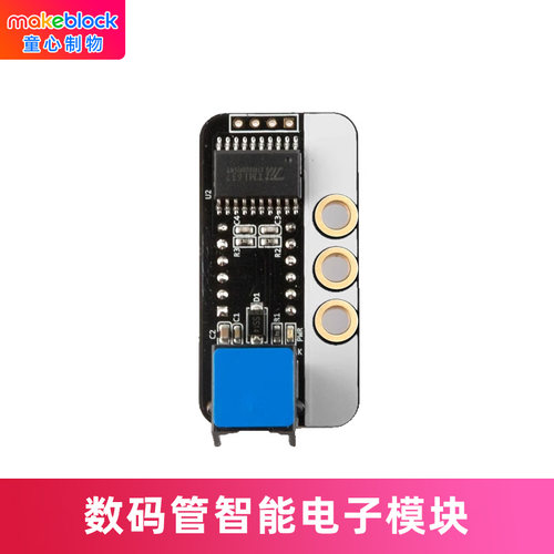 传感器数码管显示模块机器人