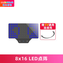 makeblock mbuild点阵屏童芯派mbot2光环板扩展配件机器人零件makeX比赛