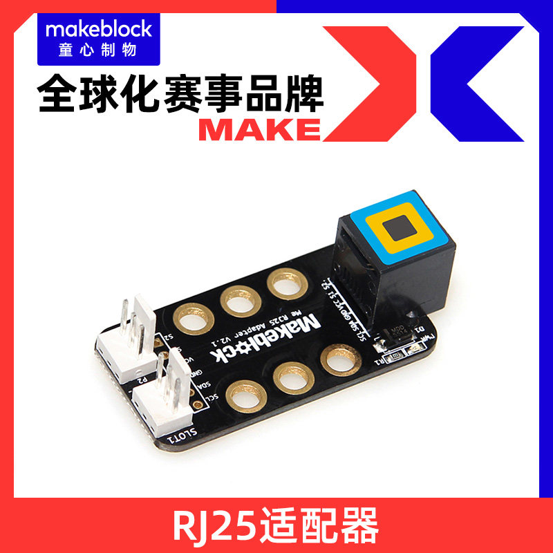Makeblock零件 makex机器人比赛 RJ25适配器V2.1 13801 慧编程|ruв категории интеллектуальные устройства, разумный робот - от Buy2taobao.com для оказания профессиональной услуги покупки агента Taobao