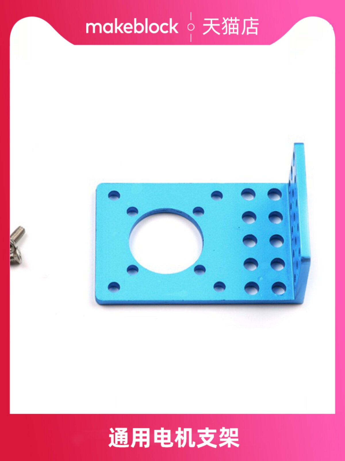 MAKEBLOCK 로봇 예비 부품 36MM 모터 브래킷 42 스테퍼 모터 브래킷 MECDS-150 스티어링 기어 브래킷 범용 다기능