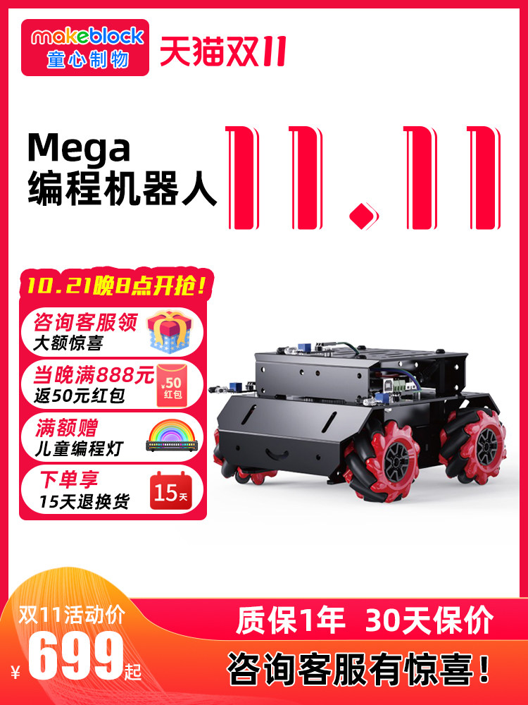MAKEBLOCK MBOT 메가 프로그래밍 전방향 휠 로봇 메카넘 휠 스마트 자동차 메이커 키트 MBOT MEGA SMART CAR