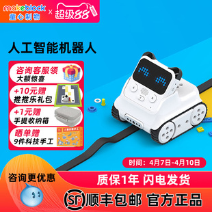 makeblock程小奔编程机器人AI人工智能scratch3.0儿童教具小学生python创客教育童心制物Codey 咨询更优惠