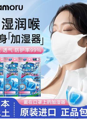 mamoru葵加湿口罩3d立体防尘防工业粉尘鼻子干燥滋润保湿加湿神器