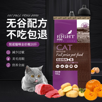 10kg增肥发腮三文鱼味猫咪主粮