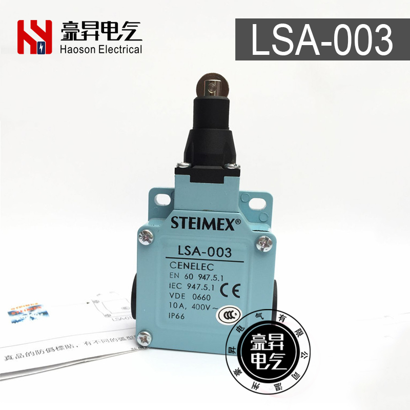 LSA-003 001行程 限位開關LSA-012 ST