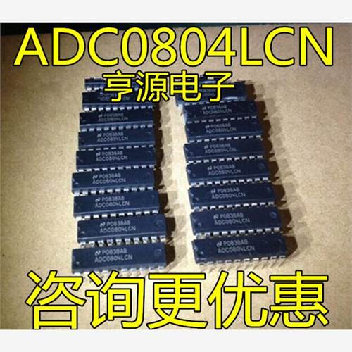 直插ADC0804LCN位CMOS逐