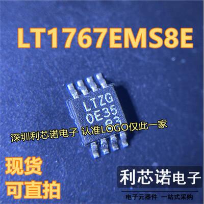 lt1767ems8e#pbfTRPBF丝