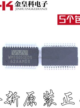 WM8805 WM8805GEDS SSOP28贴片IC 数字接口收发器全新原装芯片
