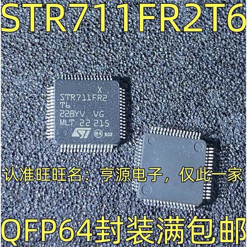 STR711FR2T60OQFP64封装