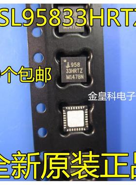 全新原装  ISL95833HRTZ 95833HRTZ QFN 现货一个起拍