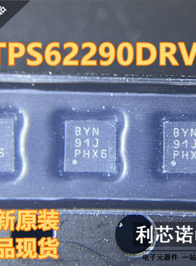 进口原装 TPS62290DRVR 丝印BYN SON6封装 T开关稳压器芯片 直拍