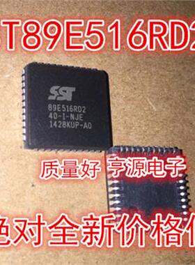 SST89E516RD2-40-C-NJE PLCC44 SST89E516RD2-40-I-TQJE -C-TQJE