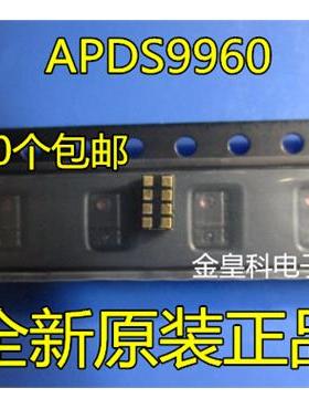 APDS9960 APDS-9960 近距离环境光三合一手机传感器 全新正品现货