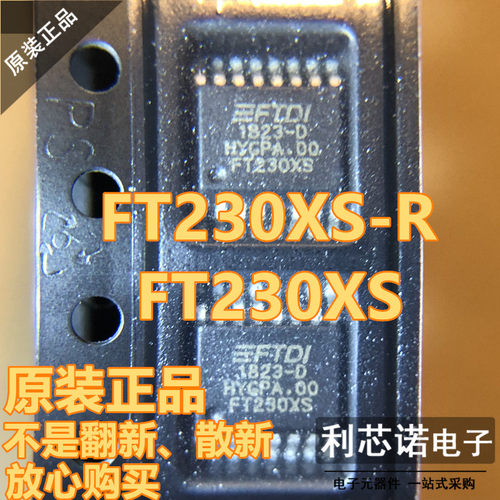 正品原装FT230XS-ROP16