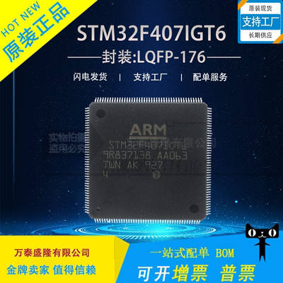 STM32F407IGT6EH单片机