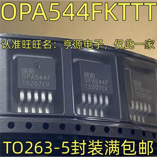OPA544FK丝印运算放大器