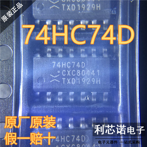 原装正品74HCD,653SOP-