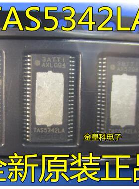 TAS5342 TAS5342LA TAS5342A TAS5342LADDVR 音频放大器 全新现货
