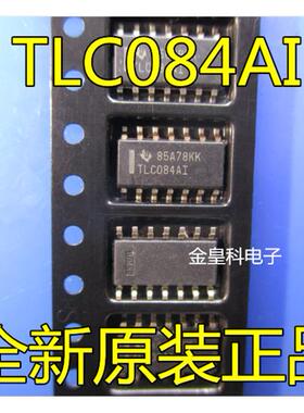 TLC084AIDR 贴片 SOP14 芯片 TLC084A1 全新进口原装 TLC084AI